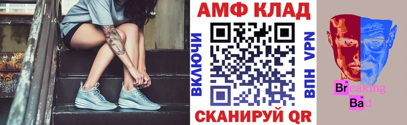 АМФ Розовый  Нефтеюганск 