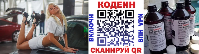 Кодеин напиток Lean (лин) Нефтеюганск