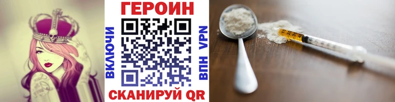 Героин Heroin  Нефтеюганск 