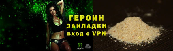 героин Бронницы