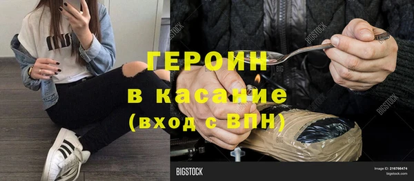 героин Бронницы
