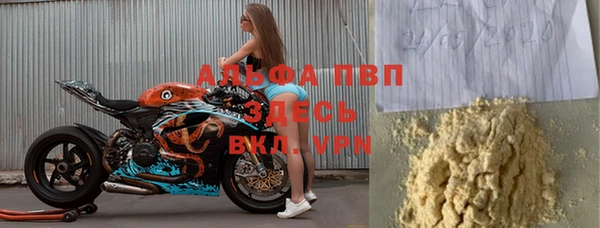 альфа пвп Верея