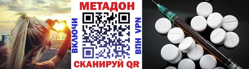 купить закладку Нефтеюганск Метадон methadone